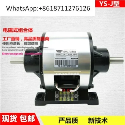 YS-J-1.2KG Electromagnetic Clutch Brake Group, Yanxin Electromechanical, Brake Motor
YS-J-1.2KG Electromagnetic Clutch Brake Group, Yanxin Electromechanical, Brake Motor