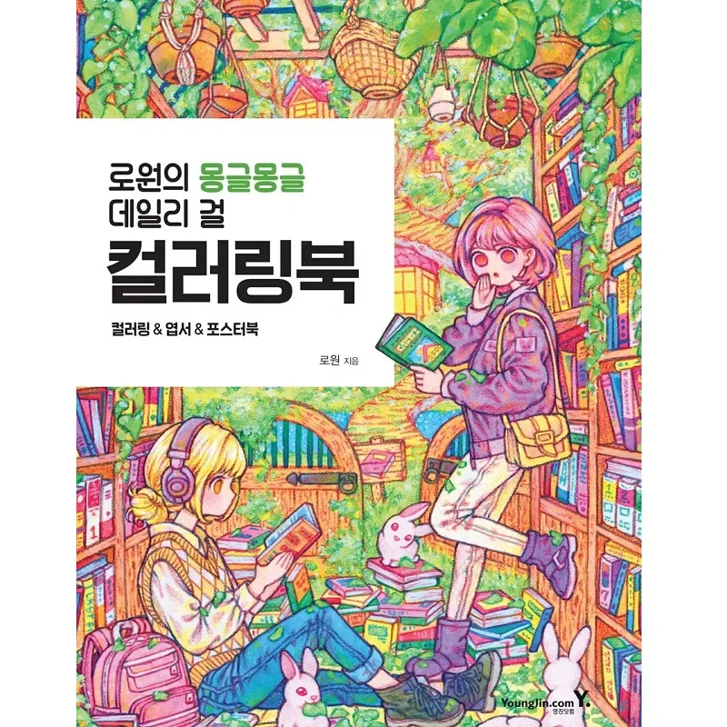 ROWON'S COLORING BOOK Cartoon Girl Colored Graffiti Book Korean Adult Anti -stress Art Painting Collection Books
ROWON'S COLORING BOOK Cartoon Girl Colored Graffiti Book Korean Adult Anti -stress Art Painting Collection Books