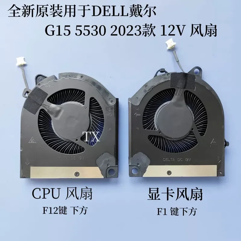 New Original Fan for Dell G15 5530 Box 2023 12V
New Original Fan for Dell G15 5530 Box 2023 12V