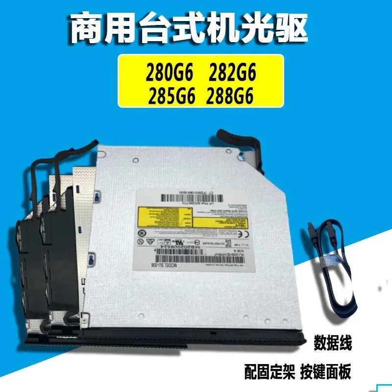 Универсальная модель 280G6 285G6 288G6 Настольный тонкий DVD-привод для записи
Универсальная модель 280G6 285G6 288G6 Настольный тонкий DVD-привод для записи