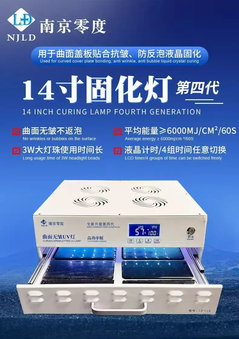 NJLD LD-U14 14inch Big Power UV Lamp For Phone Flat Edge LCD Screen Glass OCA Phone Repair Tool Curved Surface Wrinkle-Free
NJLD LD-U14 14inch Big Power UV Lamp For Phone Flat Edge LCD Screen Glass OCA Phone Repair Tool Curved Surface Wrinkle-Free