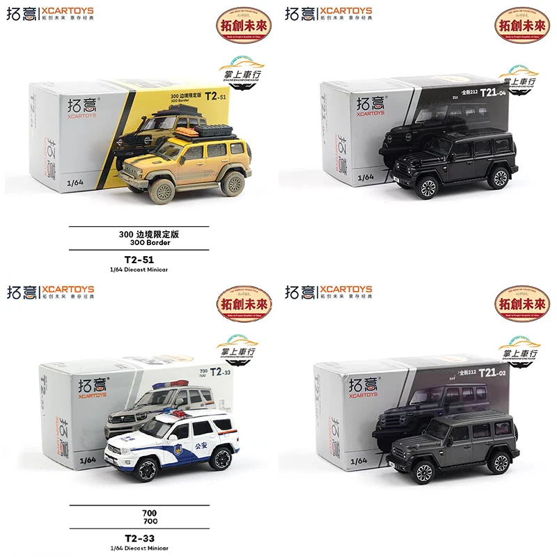 XCARTOYS 1:64 Border Limited Off-road Public Security Police Assault Vehicle Tow Truck Alloy Car Model Collection Ornaments
XCARTOYS 1:64 Border Limited Off-road Public Security Police Assault Vehicle Tow Truck Alloy Car Model Collection Ornaments