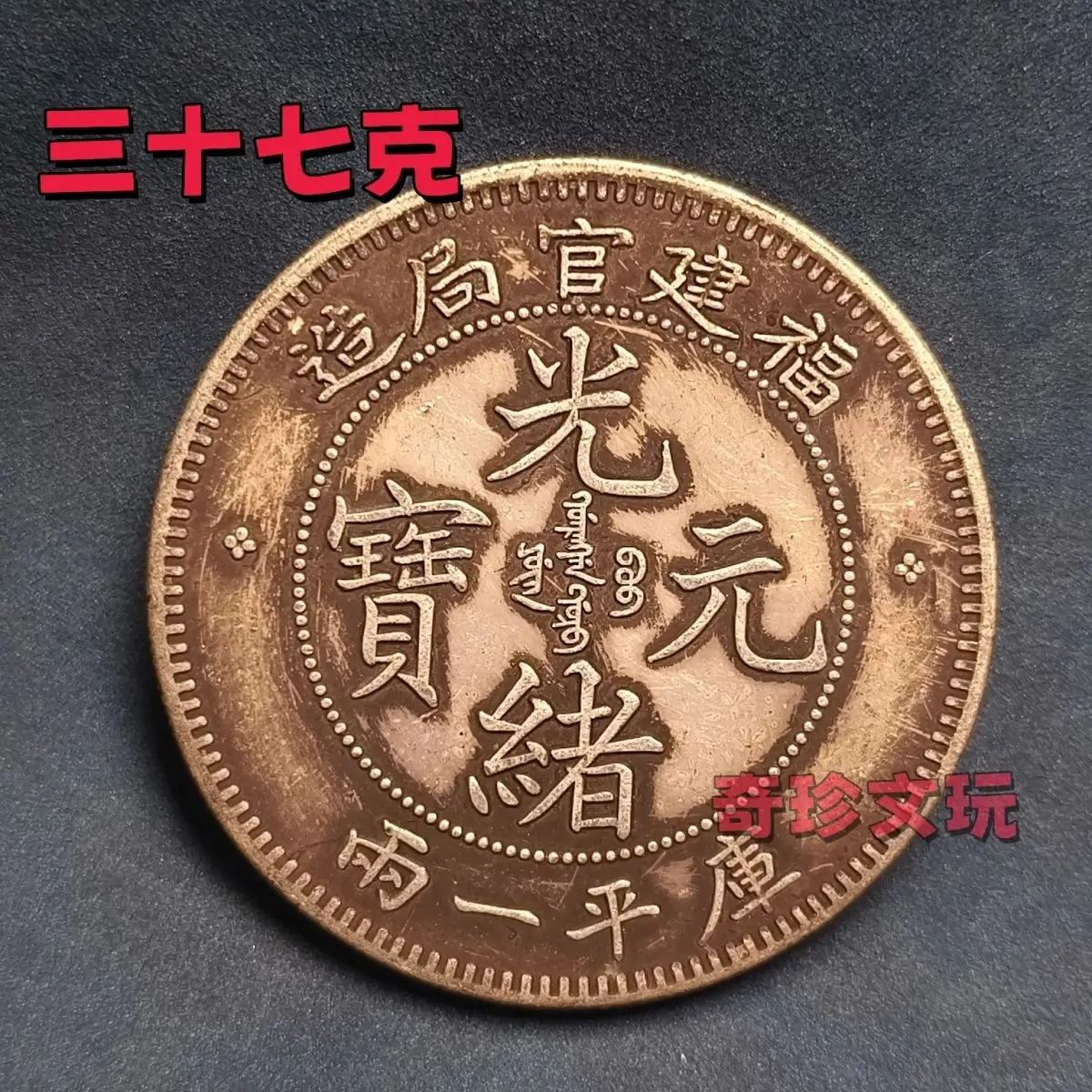 The activity directly fell to the Fujian Administration Bureau Longyang 37 grams of big one or two boutique collections blew ove
The activity directly fell to the Fujian Administration Bureau Longyang 37 grams of big one or two boutique collections blew ove