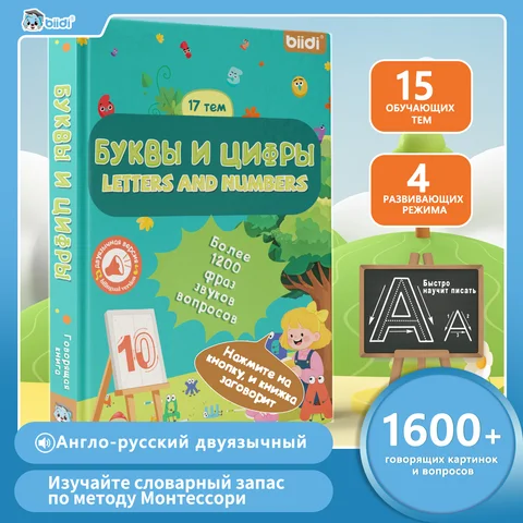 Russian-English Talking Toys Alphabet ABC Numbers Montessori Educational E-Book Learn Writing Russian Language for Children Kids