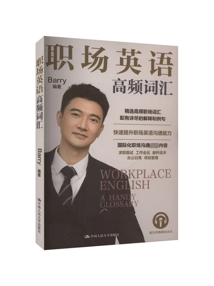 Book-Winshare High Frequency Vocabulary in Workplace English
Book-Winshare High Frequency Vocabulary in Workplace English