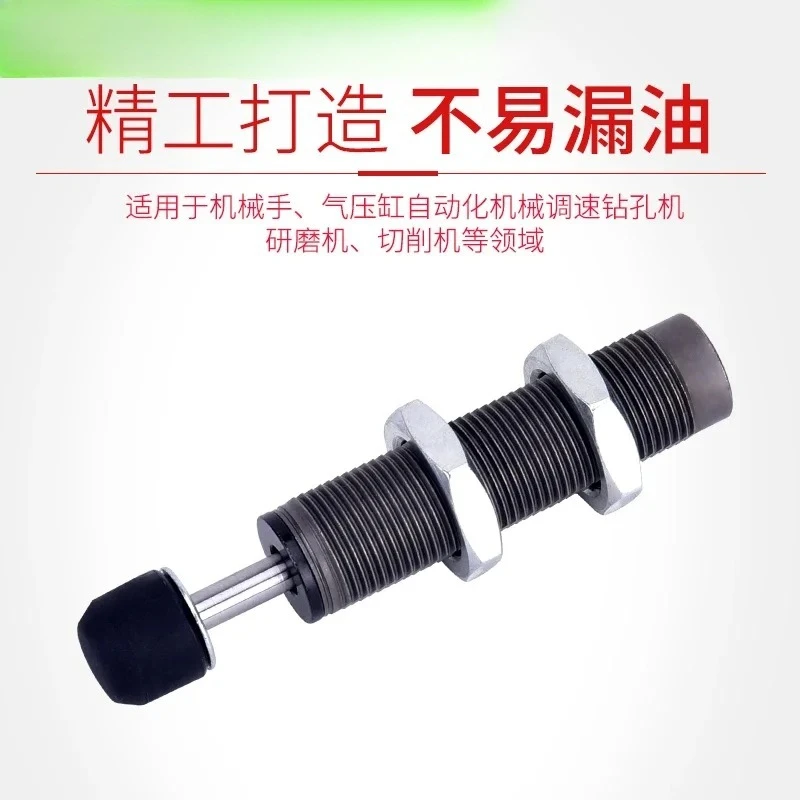 RB0806RBC1007 1210 2015 2525 Hydraulic Buffer Cylinder Resistor Damper Shock Absorber
RB0806RBC1007 1210 2015 2525 Hydraulic Buffer Cylinder Resistor Damper Shock Absorber