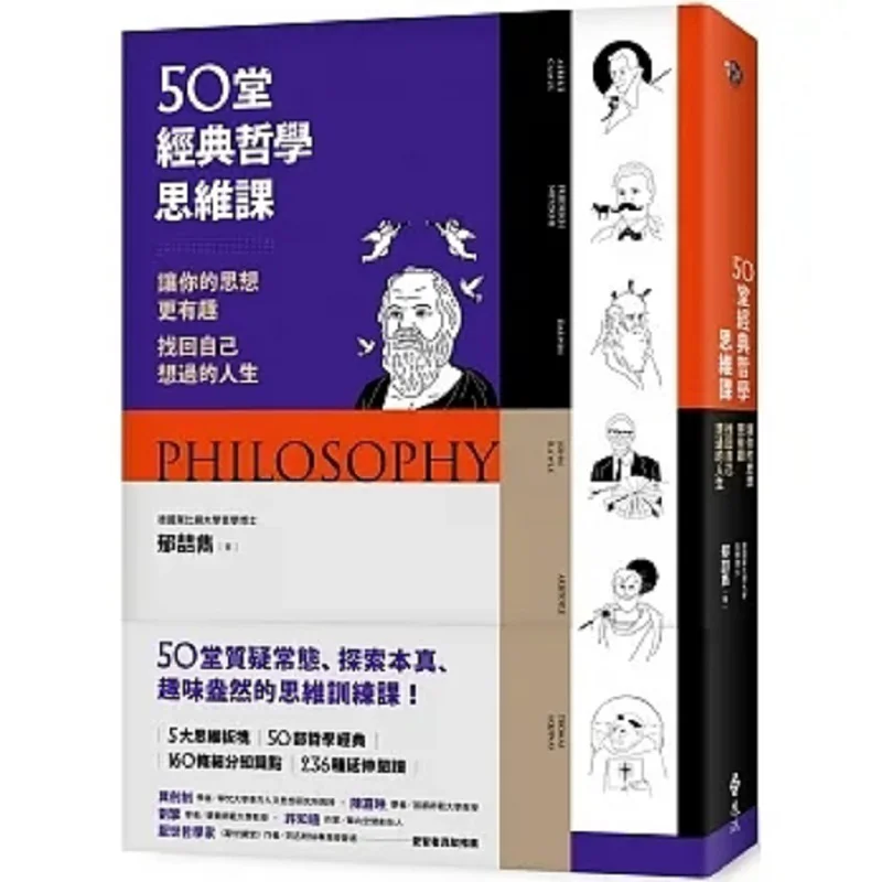 50 Classic Philosophy Thinking Lessons Make Your Thoughts More Interesting And Rediscover The Life You Want To Live
50 Classic Philosophy Thinking Lessons Make Your Thoughts More Interesting And Rediscover The Life You Want To Live