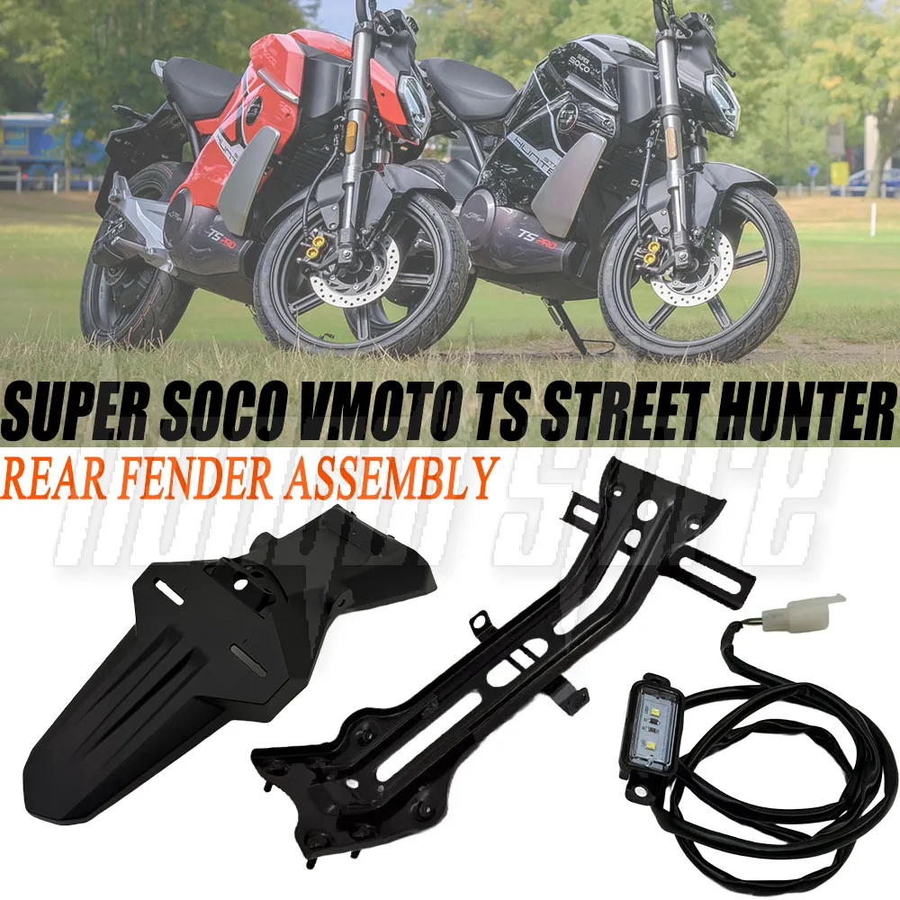 For Super Soco VMOTO TS Street Hunter TsStreet Rear Fender Assembly Rear Tail Fender Bracket Turn Signal License Plate Light
For Super Soco VMOTO TS Street Hunter TsStreet Rear Fender Assembly Rear Tail Fender Bracket Turn Signal License Plate Light