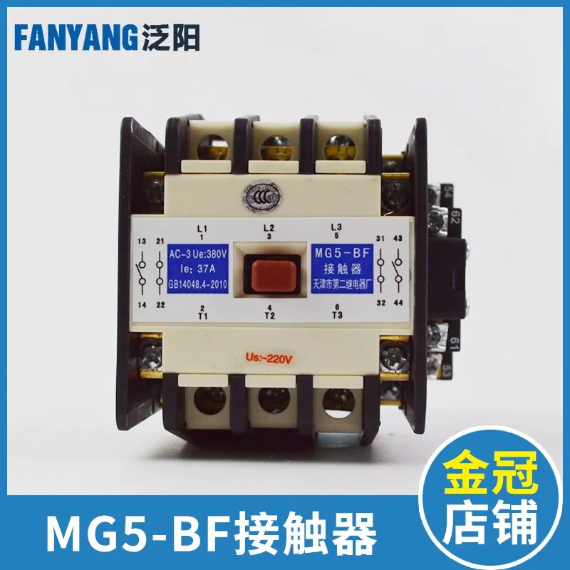 Elevator star sealing contactor mg5-bf ac110 / 220V elevator accessories of Tianjin second relay factory
Elevator star sealing contactor mg5-bf ac110 / 220V elevator accessories of Tianjin second relay factory