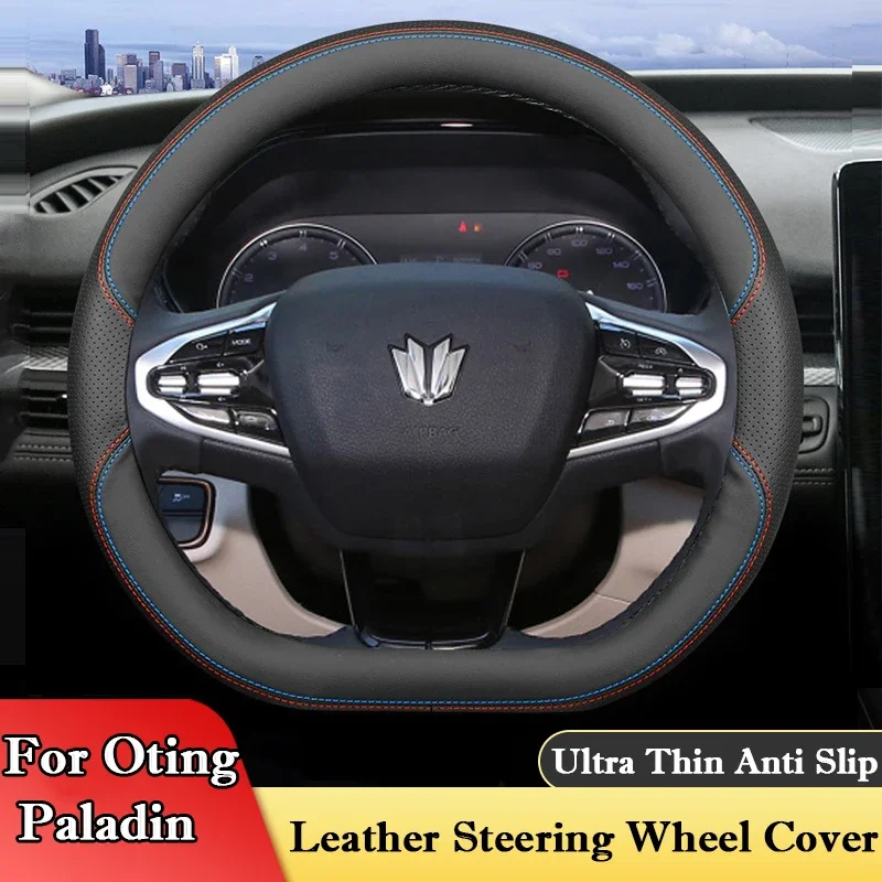 High Quality Leather Braid on Car Steering Wheel Cover for Oting Paladin 2023 2024 2025 Wrap Protector Decoration Accessories
High Quality Leather Braid on Car Steering Wheel Cover for Oting Paladin 2023 2024 2025 Wrap Protector Decoration Accessories