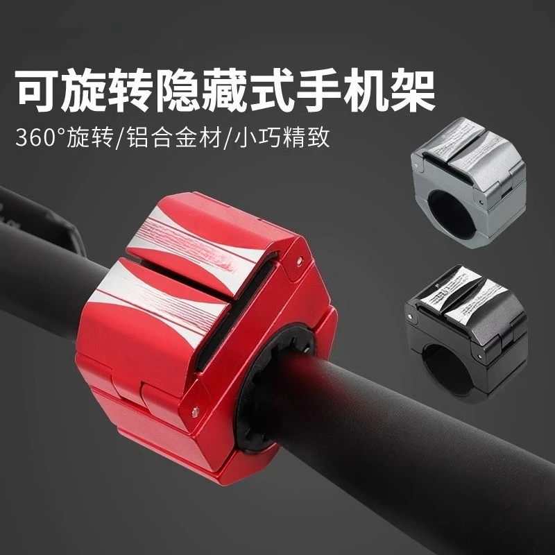 Rotating Hidden Bike Mobile Phone Holder Road Bike Mountain Bike Driving Car Riding Navigation Holder
Rotating Hidden Bike Mobile Phone Holder Road Bike Mountain Bike Driving Car Riding Navigation Holder