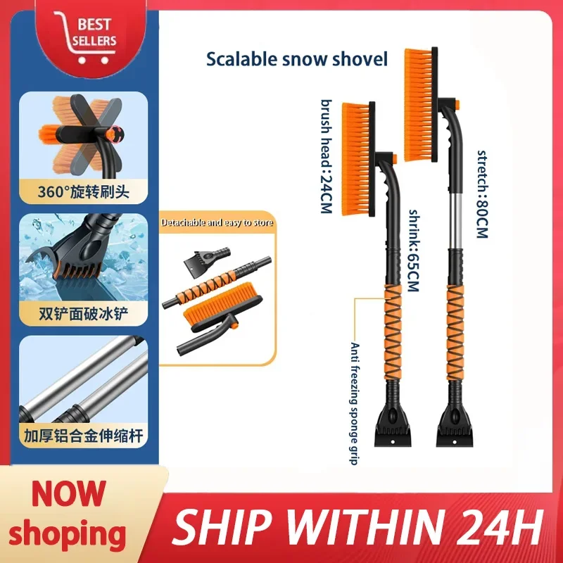 Масштабируемый скребок для снега, зимняя многофункциональная автомобильная лопата для удаления снега, снегоочиститель с двойной головкой, щетка для удаления снега, аксессуары
Масштабируемый скребок для снега, зимняя многофункциональная автомобильная лопата для удаления снега, снегоочиститель с двойной головкой, щетка для удаления снега, аксессуары