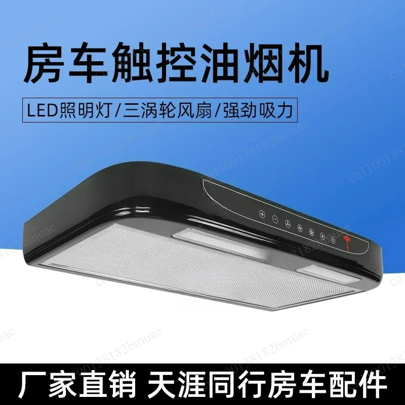 12V Car Mounted Range Hood Kitchen Touch Button with Lighting Range Hood RV Trailer
12V Car Mounted Range Hood Kitchen Touch Button with Lighting Range Hood RV Trailer