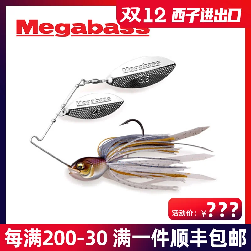 Новая японская композитная блестящая приманка MEGABASS в виде водной капли и ивового листа
Новая японская композитная блестящая приманка MEGABASS в виде водной капли и ивового листа