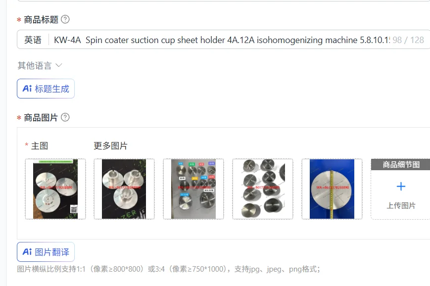 KW-4A Spin coater suction cup sheet holder 4A.12A isohomogenizing machine 5.8.10.15.20 etc.-100mm
KW-4A Spin coater suction cup sheet holder 4A.12A isohomogenizing machine 5.8.10.15.20 etc.-100mm