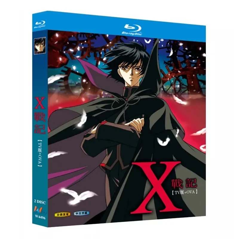 Blu-ray Ultra-High Definition Animation X War TV Version Plus OVA BD Disc Box with Simplified and Traditional Chinese Dual
Blu-ray Ultra-High Definition Animation X War TV Version Plus OVA BD Disc Box with Simplified and Traditional Chinese Dual