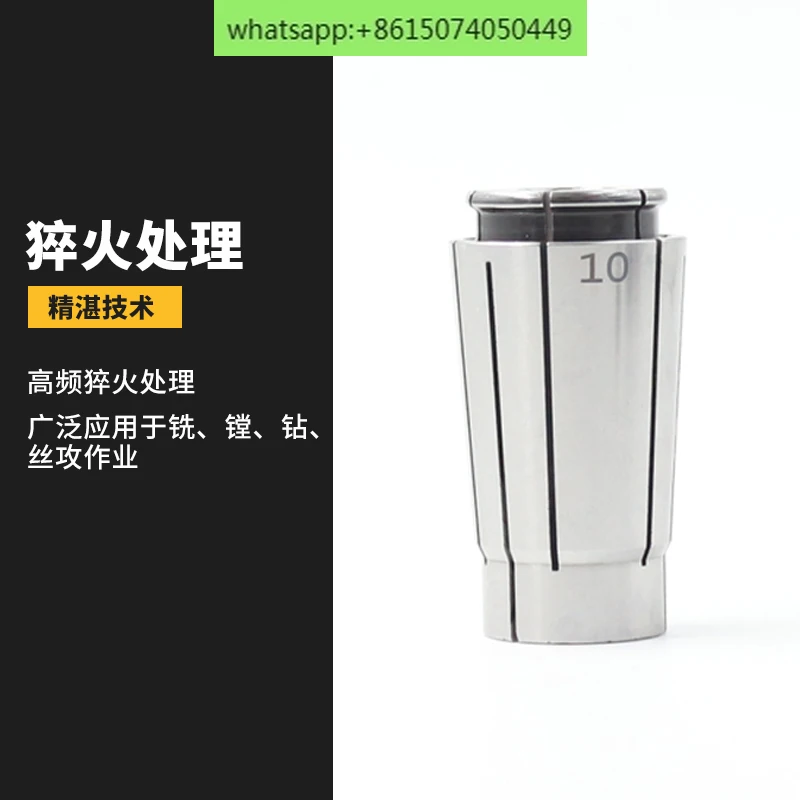 Высокоскоростной держатель инструмента Цанга SK10 Цанга SK16 Цанга SK06 Высокоточная цанга с ЧПУ с числовым управлением
Высокоскоростной держатель инструмента Цанга SK10 Цанга SK16 Цанга SK06 Высокоточная цанга с ЧПУ с числовым управлением