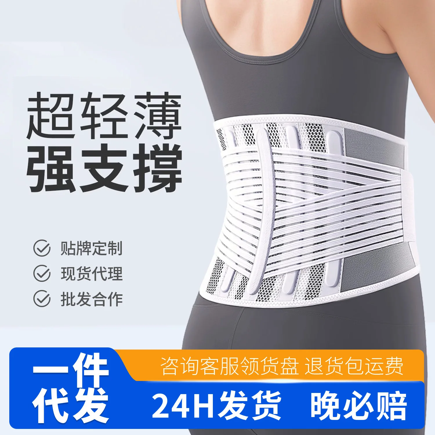 Summer Medical Waist Belt Lumbar Intervertebral Disc Unisex Breathable Support Belt Protect
Summer Medical Waist Belt Lumbar Intervertebral Disc Unisex Breathable Support Belt Protect