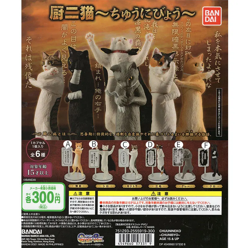 Bandai Japan Gashapon Figurine Anime Cute Animal Mini Ornaments Cat Action Figure Model Kawaii Capsule Toys Doll Gift
Bandai Japan Gashapon Figurine Anime Cute Animal Mini Ornaments Cat Action Figure Model Kawaii Capsule Toys Doll Gift