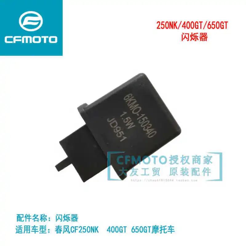 Оригинальный поворотный фонарь для мотоцикла Cfmoto 400gt650 Flasher 250nk, поворотный фонарь заднего хода, мигалка
Оригинальный поворотный фонарь для мотоцикла Cfmoto 400gt650 Flasher 250nk, поворотный фонарь заднего хода, мигалка