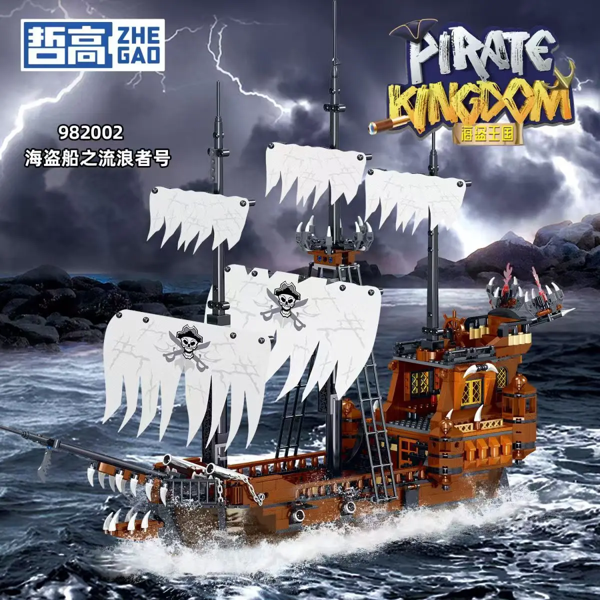 New pirate ship puzzle building block model large ornament gift for children to cultivate children's hands-on ability
New pirate ship puzzle building block model large ornament gift for children to cultivate children's hands-on ability