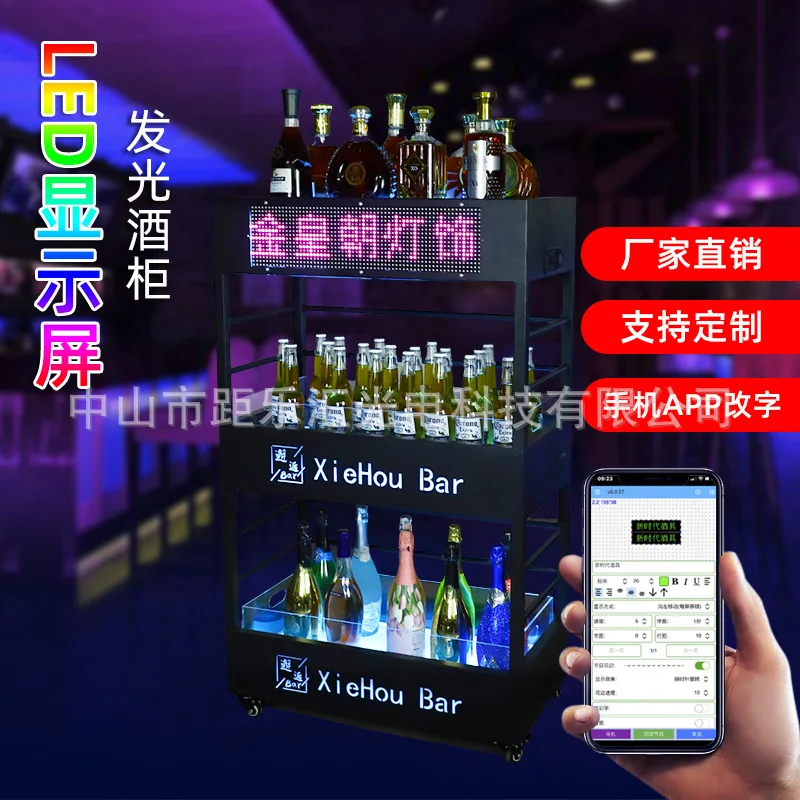 Bar luminous wine cabinet KTV stainless steel spade A champagne cabinet acrylic three-layer mobile red wine and foreign wine dis
Bar luminous wine cabinet KTV stainless steel spade A champagne cabinet acrylic three-layer mobile red wine and foreign wine dis