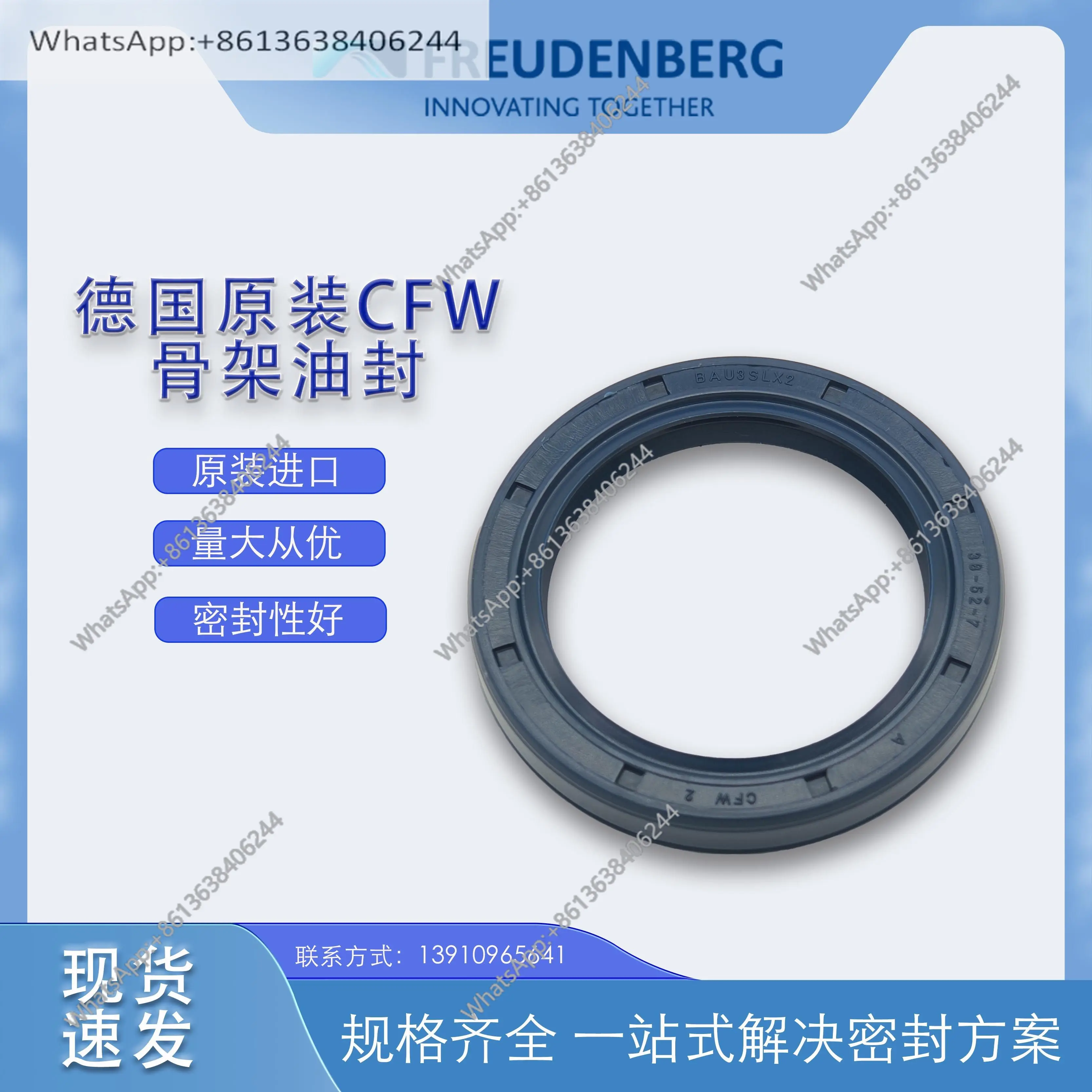 Germany imported CFW series BAU3X2,35 * 50 * 7 skeleton oil seal ring spot supply
Germany imported CFW series BAU3X2,35 * 50 * 7 skeleton oil seal ring spot supply