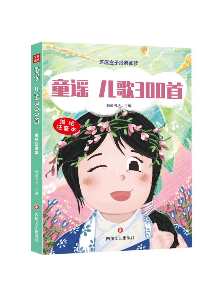 Книга-Winshare 300. Детские риммы и детские песни.
Книга-Winshare 300. Детские риммы и детские песни.