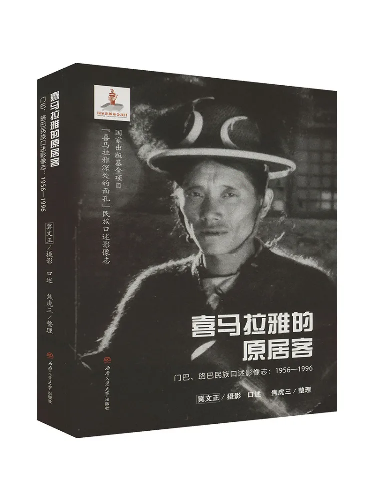 Book-Winshare The Original Residents Of the Himalayas Oral History Of the Mabrang and Loba Ethnic Groups 1956 1996
Book-Winshare The Original Residents Of the Himalayas Oral History Of the Mabrang and Loba Ethnic Groups 1956 1996