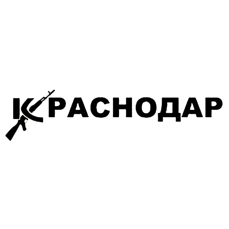 30x7 cm Car Stickers Vinyl Decal Krasnodar Motorcycle Decorative Accessories Creative PVC KK
30x7 cm Car Stickers Vinyl Decal Krasnodar Motorcycle Decorative Accessories Creative PVC KK