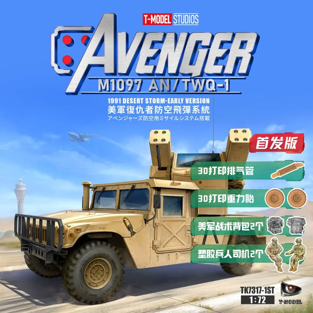 T-MODEL TK7317 1/72 U.S Avenger AN/TWQ-1 1991 Desert Storm (Early Version) - Scale Model Kit
T-MODEL TK7317 1/72 U.S Avenger AN/TWQ-1 1991 Desert Storm (Early Version) - Scale Model Kit