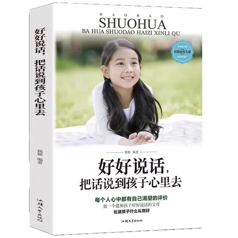 Speak Well and Bring Your Words To Your Child's Heart, Parents' Language Skills, and Family Parenting Books
Speak Well and Bring Your Words To Your Child's Heart, Parents' Language Skills, and Family Parenting Books
