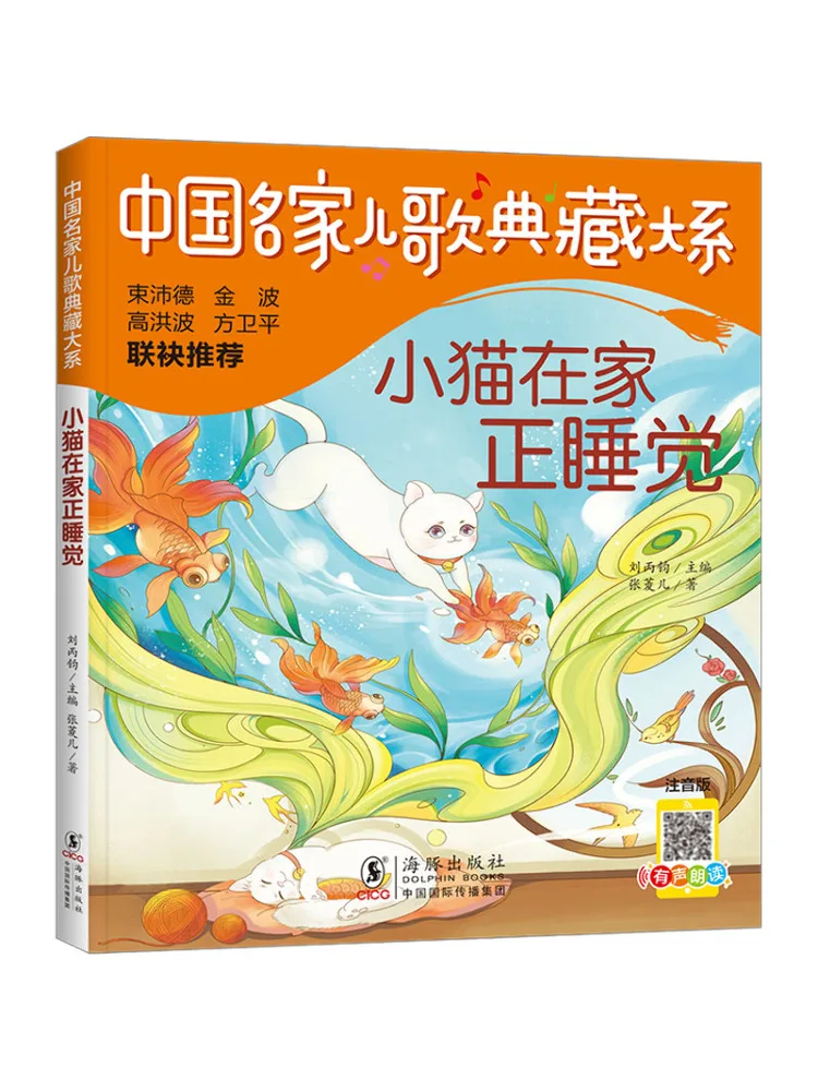 Book-Winshare Kitten Sleeping at Home Фонетическая версия 
Book-Winshare Kitten Sleeping at Home Фонетическая версия