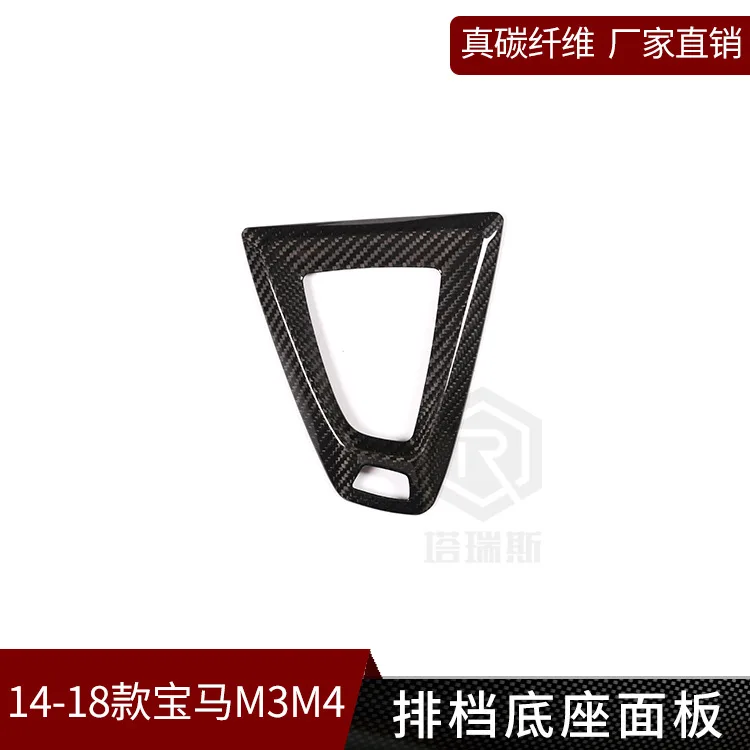 Applicable to BMW M3M4 carbon fiber modified central control gear base cover plate sticker, gear bottom cover interior decoratio
Applicable to BMW M3M4 carbon fiber modified central control gear base cover plate sticker, gear bottom cover interior decoratio