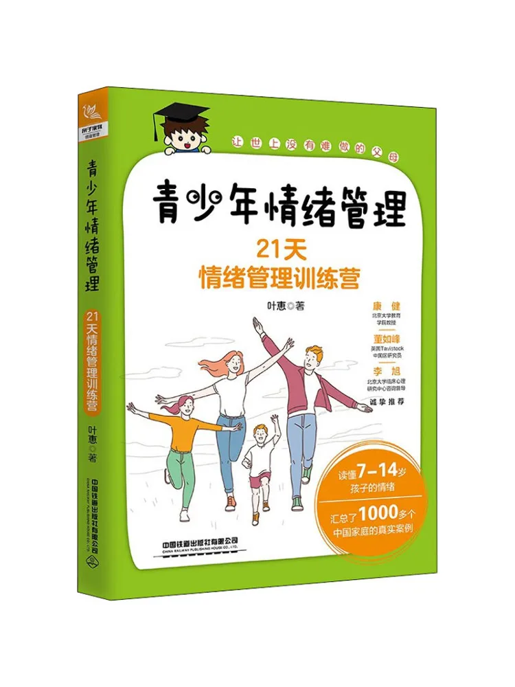 Book-Winshare 21-дневный обучающий лагерь с эмоциональным управлением для подростков
Book-Winshare 21-дневный обучающий лагерь с эмоциональным управлением для подростков