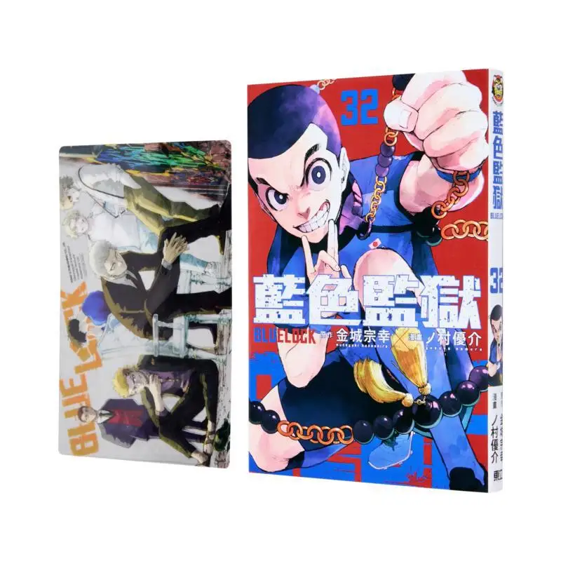 BLUE LOCK Blue Prison First Print Limited Edition 32 Jincheng Zongxingnomura Yousuke Dongli Publishing 9786260243395 Book
BLUE LOCK Blue Prison First Print Limited Edition 32 Jincheng Zongxingnomura Yousuke Dongli Publishing 9786260243395 Book