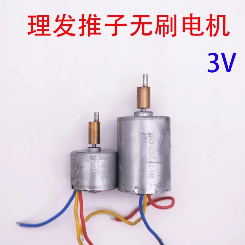 Бесщеточный двигатель машинки для стрижки волос 310/380 постоянного тока, 3 В, 7000 об/мин, трехпроводной, для управляемой платой водителя
Бесщеточный двигатель машинки для стрижки волос 310/380 постоянного тока, 3 В, 7000 об/мин, трехпроводной, для управляемой платой водителя