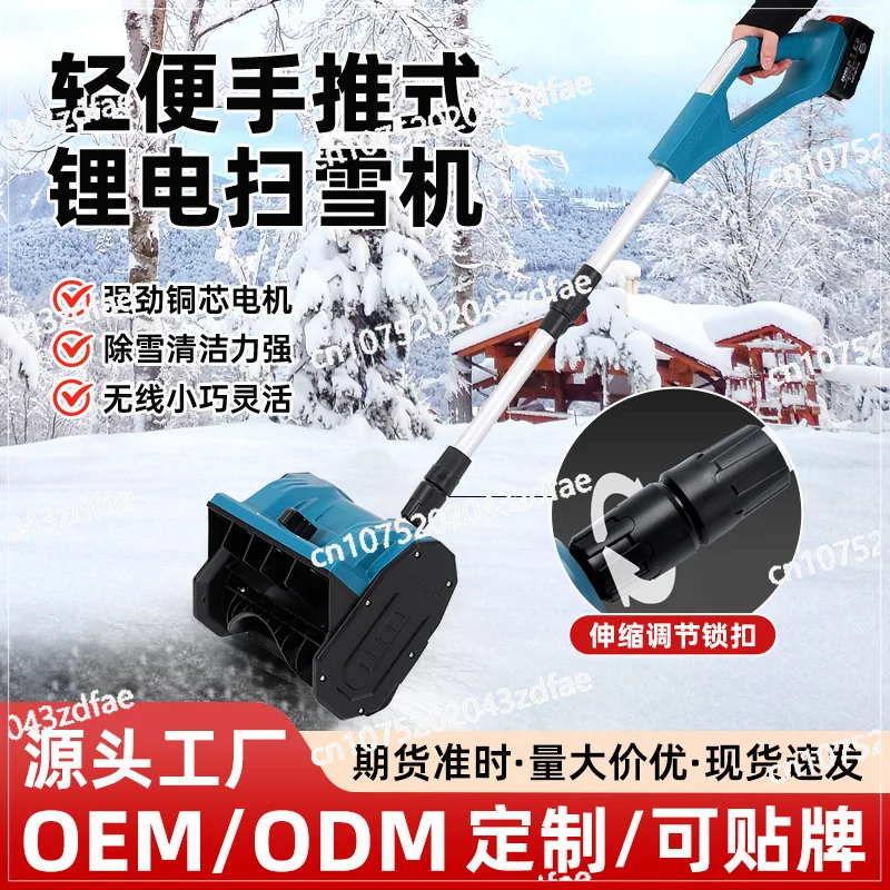 Electric Hand Push Snow Plow Outdoor Snow Clearing Artifact Portable Detachable Snow Plow Lithium Battery
Electric Hand Push Snow Plow Outdoor Snow Clearing Artifact Portable Detachable Snow Plow Lithium Battery