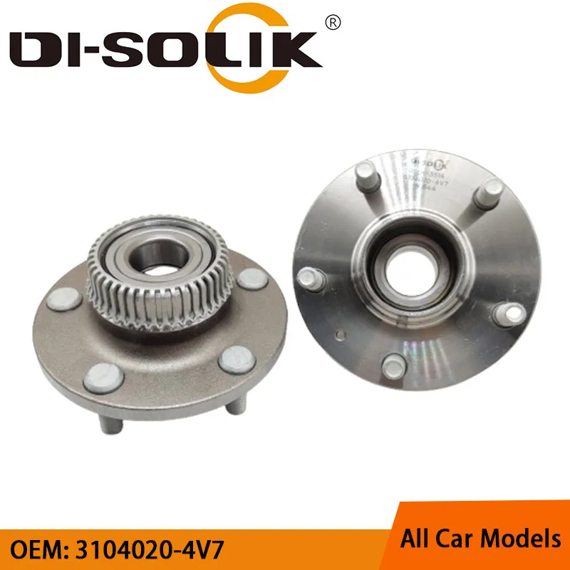 DI-SOLIK Auto Car Parts Rear Wheel Hub Bearing Unit Bearing Assembly 3104020-4V7 for Senia R7 BESTUNE X40 
DI-SOLIK Auto Car Parts Rear Wheel Hub Bearing Unit Bearing Assembly 3104020-4V7 for Senia R7 BESTUNE X40