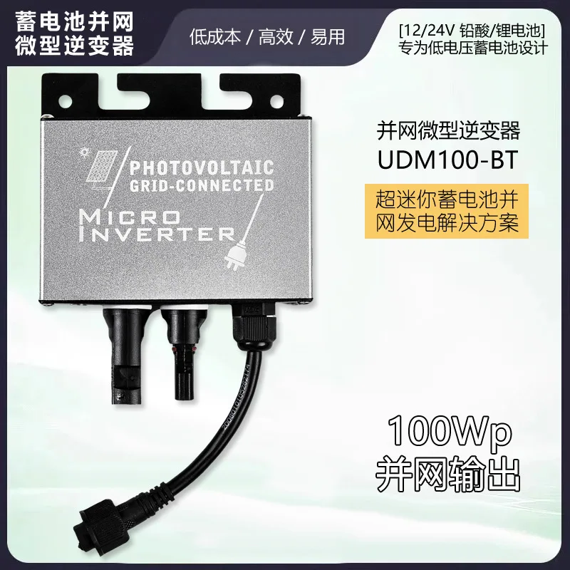 Solar grid-connected inverter, connected to 12/24V battery, supports fast grid-connected, household small photovoltaic
Solar grid-connected inverter, connected to 12/24V battery, supports fast grid-connected, household small photovoltaic