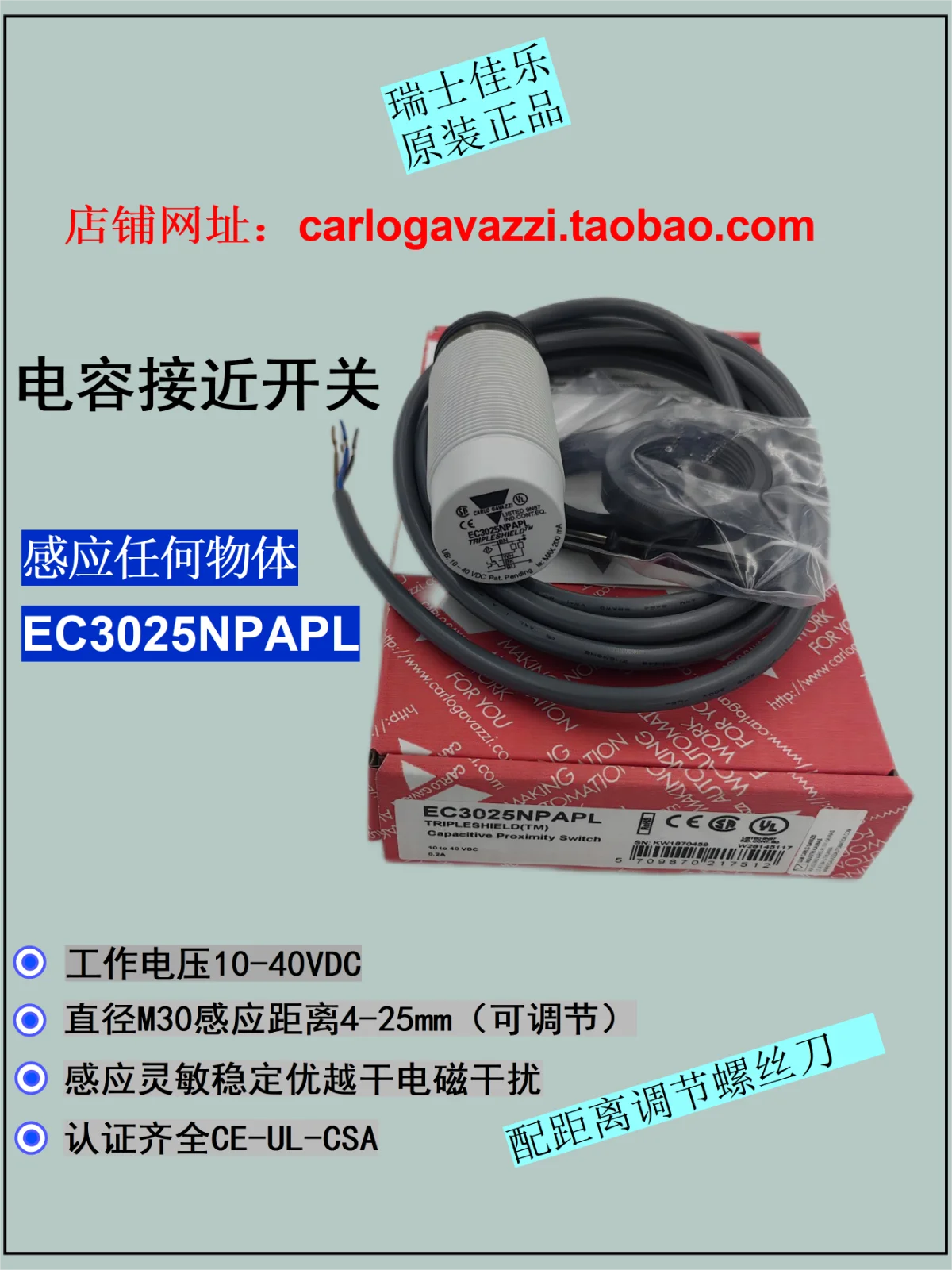 EC3025NPAPL Swiss Jiale glass ceramic sensor M30 capacitive sensor proximity switch
EC3025NPAPL Swiss Jiale glass ceramic sensor M30 capacitive sensor proximity switch