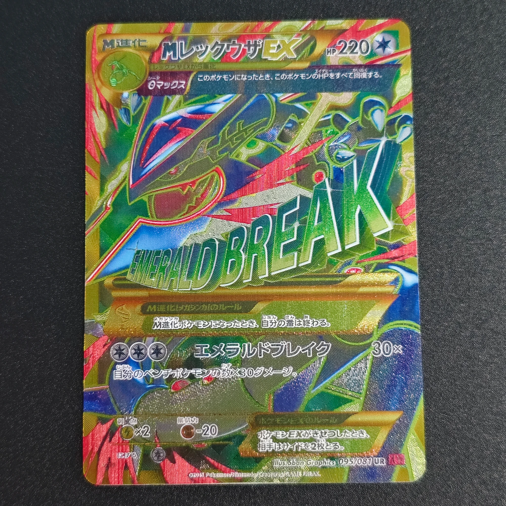 Diy Ptcg Mega Rayquaza Ex японская высококачественная редкая текстура флэш-карта Charizard X самодельная классическая коллекция аниме карточная игрушка
Diy Ptcg Mega Rayquaza Ex японская высококачественная редкая текстура флэш-карта Charizard X самодельная классическая коллекция аниме карточная игрушка