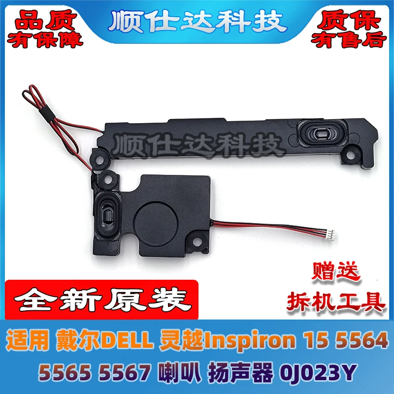 Динамик для ноутбука Dell Inspiron 15 5564 5565 5567 0J023Y
Динамик для ноутбука Dell Inspiron 15 5564 5565 5567 0J023Y