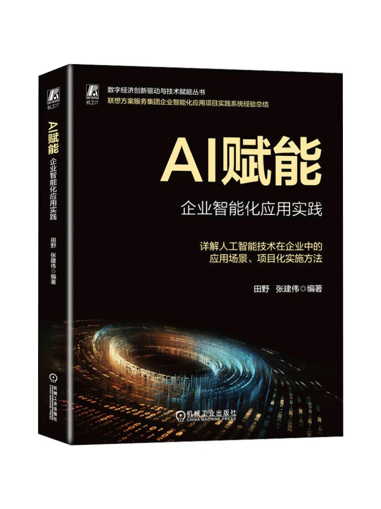 Book-Winshare Ai Empowers Enterprise Практика интеллектуального применения
Book-Winshare Ai Empowers Enterprise Практика интеллектуального применения