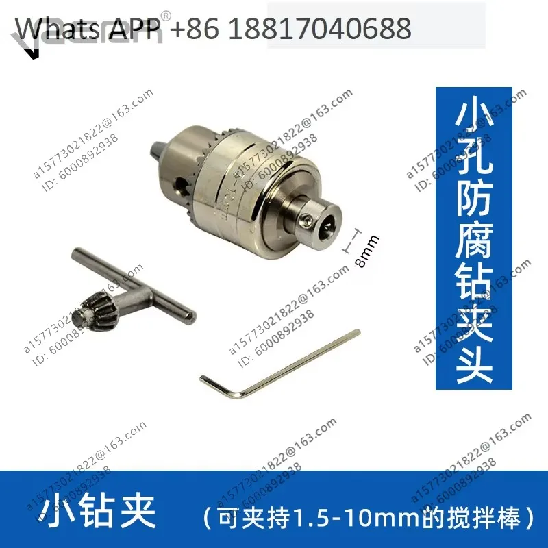 Laboratory electric mixer accessories, special for electric mixers, universal chuck, drill chuck
Laboratory electric mixer accessories, special for electric mixers, universal chuck, drill chuck