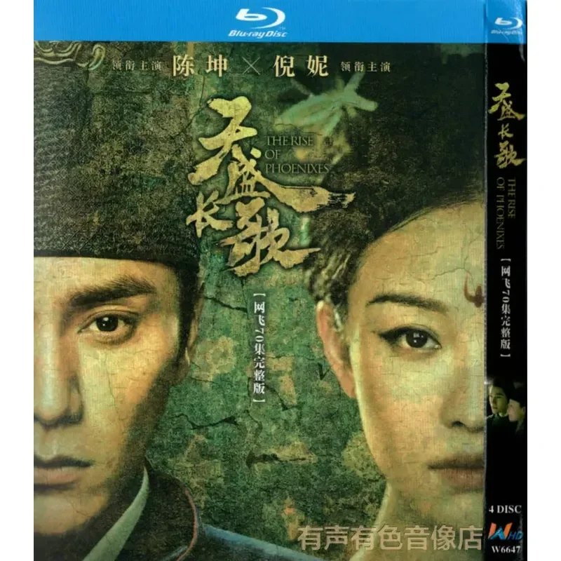 Blu-ray BD Ancient Costume Romance TV Series Tiansheng Long Song 1080p High Definition 4 Disc Set
Blu-ray BD Ancient Costume Romance TV Series Tiansheng Long Song 1080p High Definition 4 Disc Set