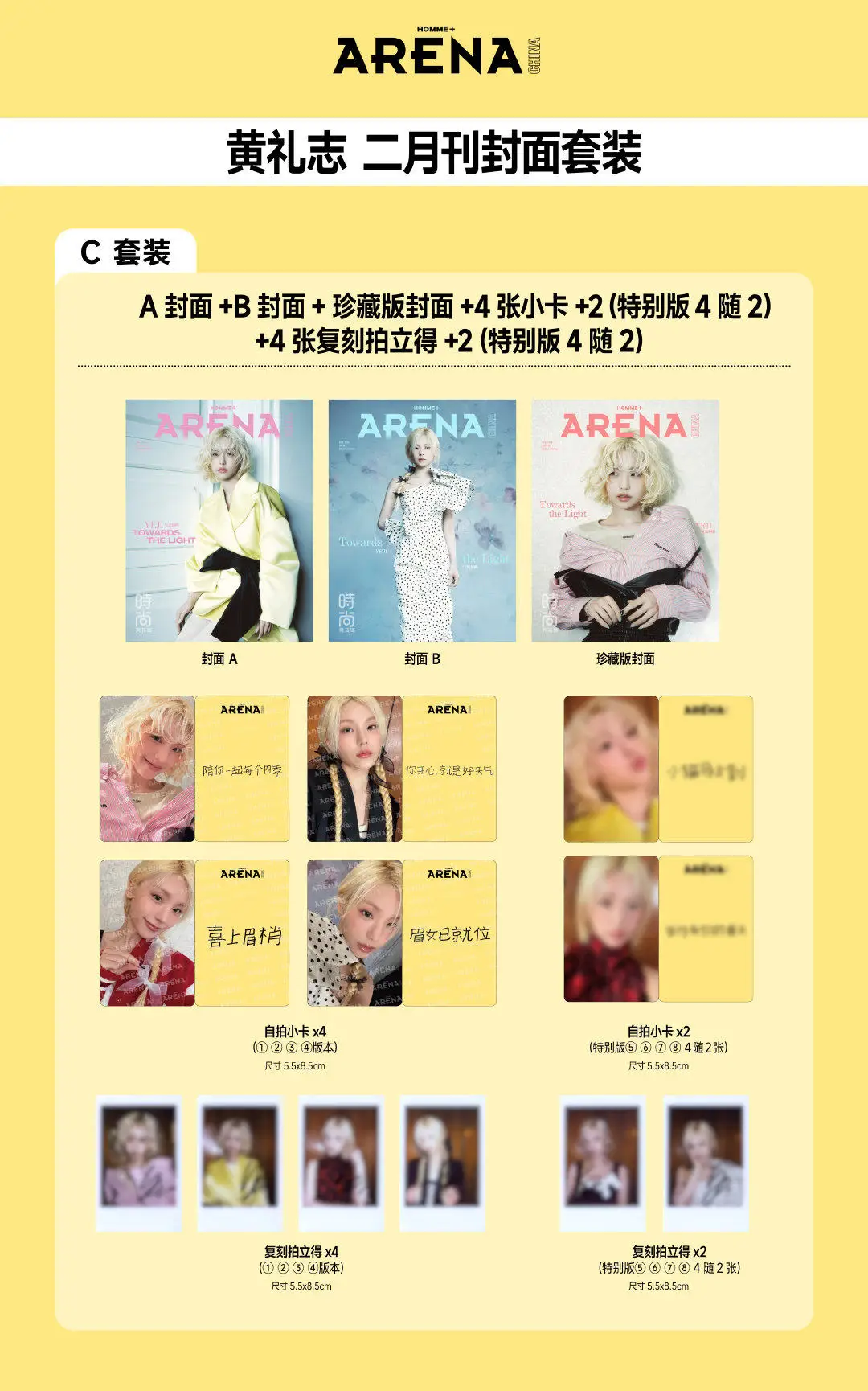 Hwang Yeji 황예지 ARENA HOMME+ magazine+cards set pre sale
Hwang Yeji 황예지 ARENA HOMME+ magazine+cards set pre sale