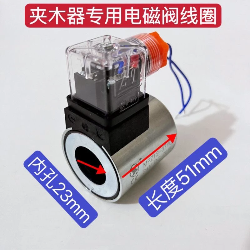 Wheel excavator rotary electric control grabbing wood 12V24V electronic valve solenoid valve coil plug
Wheel excavator rotary electric control grabbing wood 12V24V electronic valve solenoid valve coil plug