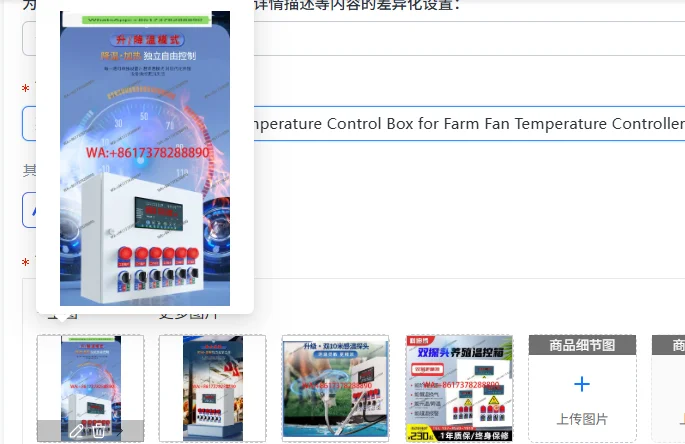 High Precision Digital Switch Temperature Control Box for Farm Fan Temperature Controller
High Precision Digital Switch Temperature Control Box for Farm Fan Temperature Controller