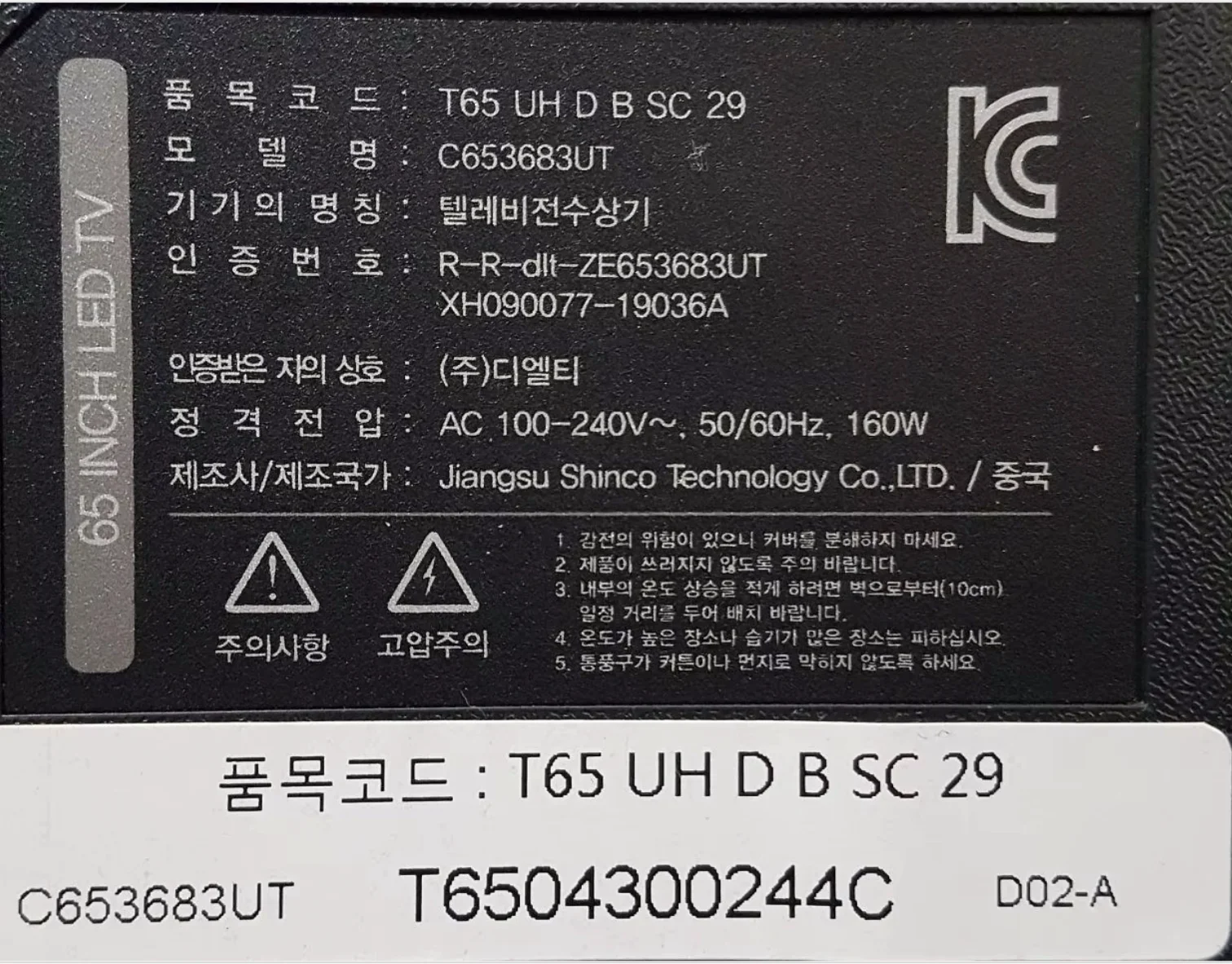 LED Backlight strip for 65INCH LED TV T65 UH D B SC 29 C653683UT 65인치 LED TV용 LED 백라이트 스트립 T65 UH D B SC 29 C653683UT
LED Backlight strip for 65INCH LED TV T65 UH D B SC 29 C653683UT 65인치 LED TV용 LED 백라이트 스트립 T65 UH D B SC 29 C653683UT
